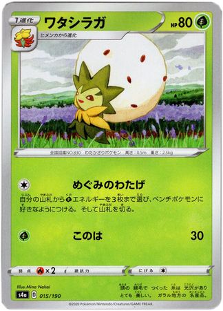 Eldegoss Japanese 015 190 Non English Trollandtoad