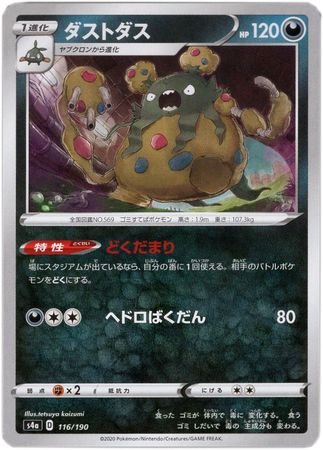 Rose SR 199/190 s4a Shiny star V Pokemon Card Japanese PCG NM 