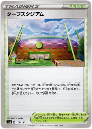Turffield Stadium Japanese 179 190 Common s4a Sword Shield Shiny Star V s4a Singles Turffield Stadium Japanese 179 190 Common s4a Sword Shield Shiny Star V s4a Singles