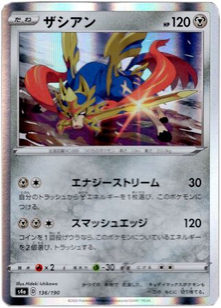 Pokemon Card ZACIAN V RR 137/190 Shiny V Star *S4a* JAP