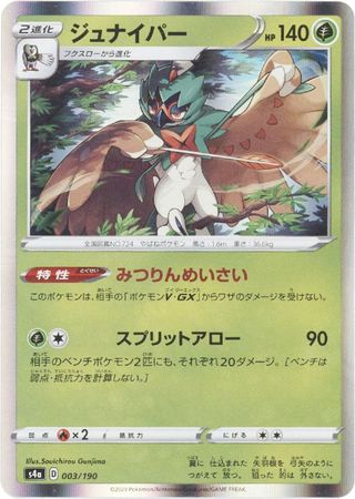 HOLO  MINT/JAPANESE Pokemon Card Shiny Decidueye S 202/190 s4a