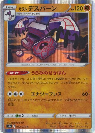 Japanese Pokemon - Pokemon - Troll And Toad
