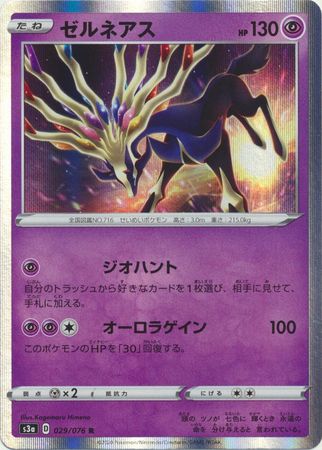 Carta Pokémon Lendário Xerneas Ex Xy Promo 7 no Shoptime