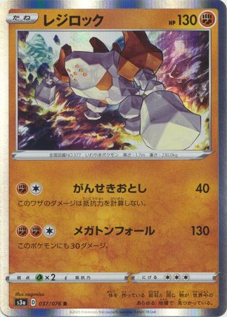 FLASH DEAL!!! NM Pokemon Cry from the Mysterious DP5 150 Mewtwo LV.X  Japanese