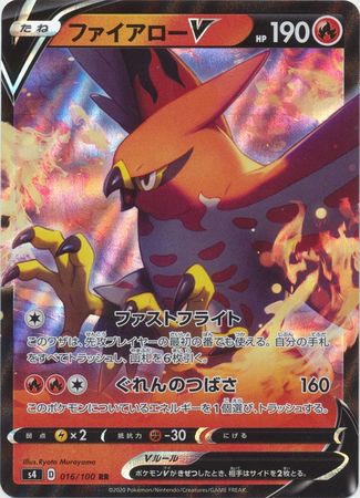 Talonflame V, Pokémon