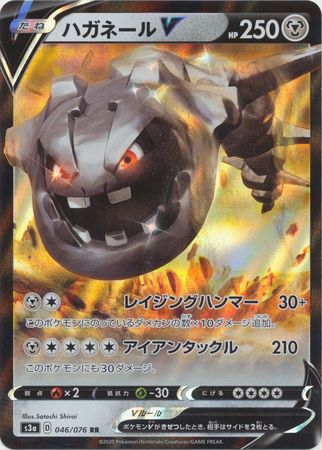 ptcg Pokemon Zarude V S3a 013/076 RR Japanese Legendary Heartbeat