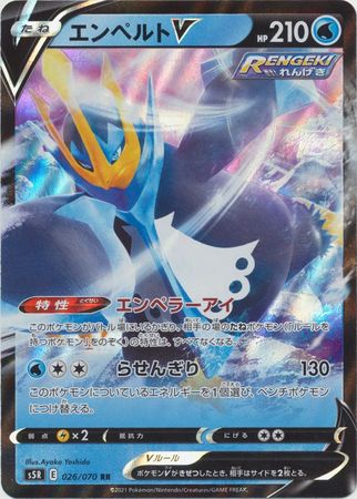 Pokemon TCG - s5R - 039/070 (C) - Onix