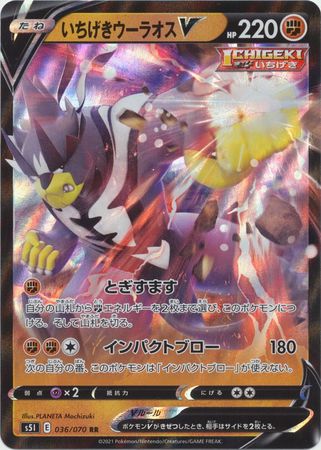 JAPANESE Pokemon Card Rapid Strike Scroll: Vortex Scroll 065/070 S5R NM/M