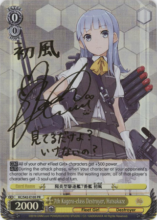 7th Kagero class Destroyer Hatsukaze KC S42 E105 Promo PR 7th Kagero class Destroyer Hatsukaze KC S42 E105 Promo PR