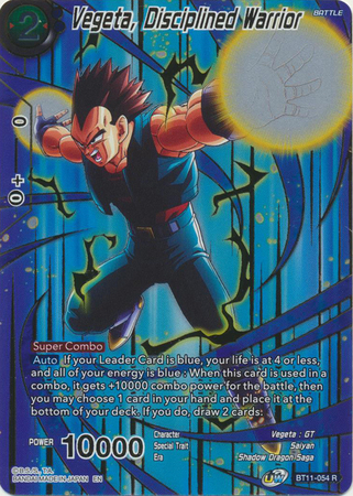 ドラゴンボール超 カードゲーム 海外 英語版 BT11 R Alternate ドラゴンボール超 カードゲーム 海外 英語版 BT11 R Alternate