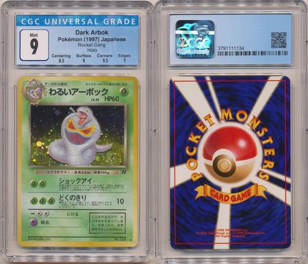 Dark magneton 1997 Japanese Rocket gang sold Holo