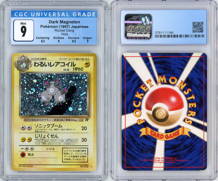 Dark magneton 1997 Japanese Rocket gang sold Holo