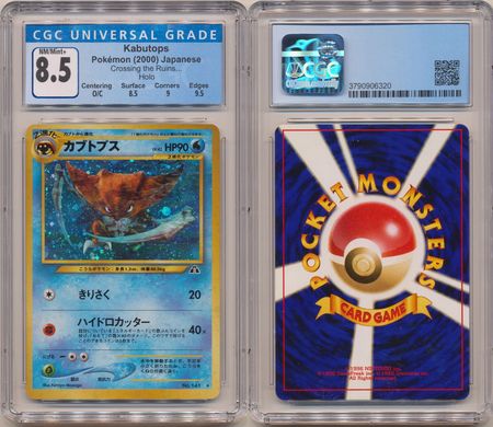 Dark Raichu Holo factory Neo Discovery Pokemon Card Japanese 2000 PSA7