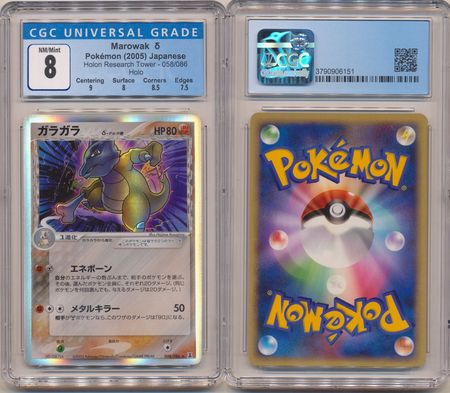 Marowak Delta Species 058 086 CGC 8 NM Mint Japanese 6151 Ex Dragon Frontiers Offense and Defense of the Furthest Ends Marowak Delta Species 058 086 CGC 8 NM Mint Japanese 6151 Ex Dragon Frontiers Offense and Defense of the Furthest Ends