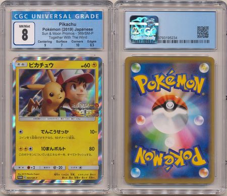 Pikachu 369 SM P CGC 8 NM Mint Japanese Promo Sun Moon Promos 5234 Pikachu 369 SM P CGC 8 NM Mint Japanese Promo Sun Moon Promos 5234