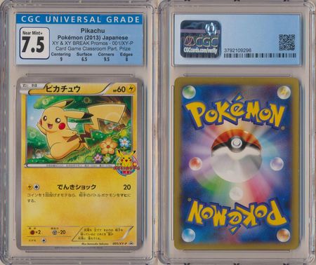 Pikachu - Pokemon Japanese Promos - Non-English | TrollAndToad