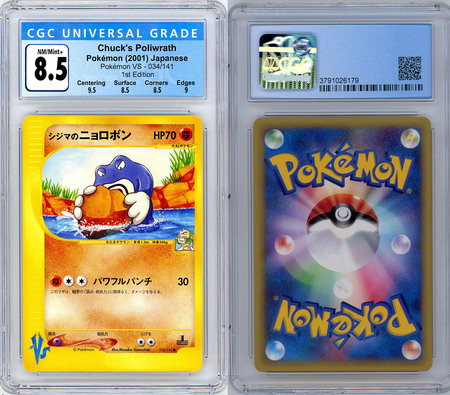 VS 1st Edition Singles - Pokemon - Troll And Toad