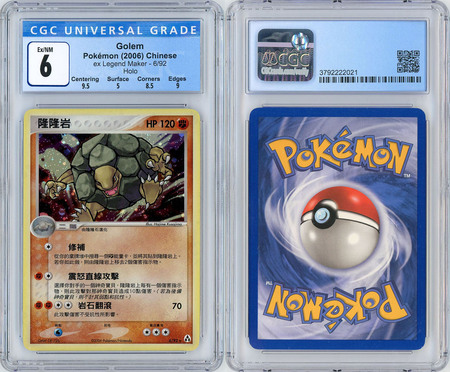 Golem 6 92 CGC 6 Ex NM Chinese ex Legend Maker 2021 Ex Legend Maker Mirage Forest Golem 6 92 CGC 6 Ex NM Chinese ex Legend Maker 2021 Ex Legend Maker Mirage Forest
