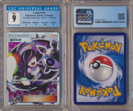 Lusamine 160 158 CGC 9 Mint Chinese All Stars Collection Set A 6317 Chinese Pokemon Lusamine 160 158 CGC 9 Mint Chinese All Stars Collection Set A 6317 Chinese Pokemon