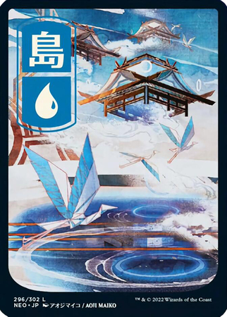 Island 296 302 Full Art Ukiyo e Basic Land Island 296 302 Full Art Ukiyo e Basic Land
