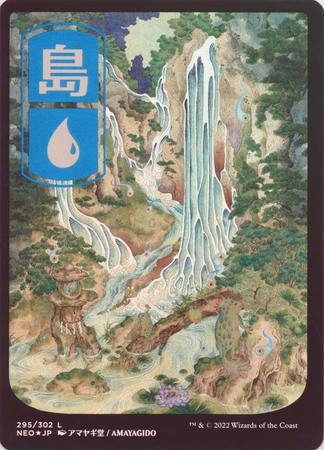 Island 295 302 Full Art Ukiyo e Basic Land Foil Island 295 302 Full Art Ukiyo e Basic Land Foil