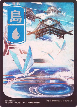 Island 296 302 Full Art Ukiyo e Basic Land Foil Island 296 302 Full Art Ukiyo e Basic Land Foil