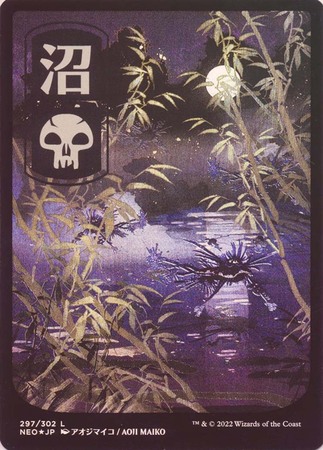 Swamp 297 302 Full Art Ukiyo e Basic Land Foil Swamp 297 302 Full Art Ukiyo e Basic Land Foil