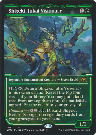 Shigeki Jukai Visionary 394 Showcase Soft Glow Frame Shigeki Jukai Visionary 394 Showcase Soft Glow Frame
