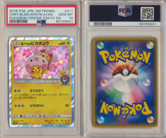 Cherry Blossom Afro Pikachu 211 SM P PSA 10 GEM MT Japanese Promo SM Promo 5641 Cherry Blossom Afro Pikachu 211 SM P PSA 10 GEM MT Japanese Promo SM Promo 5641