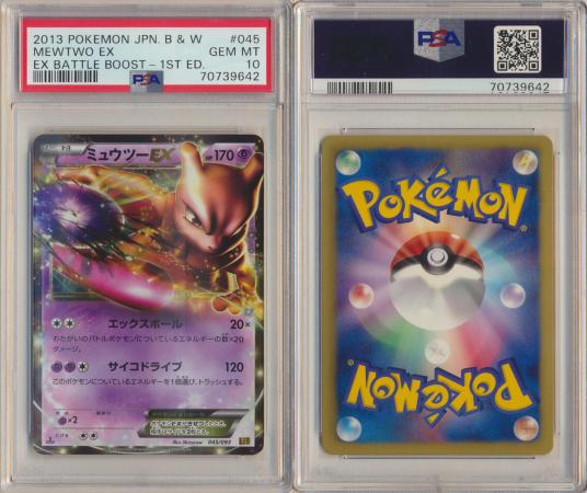 Mewtwo EX - All Graded & Non-English | TrollAndToad