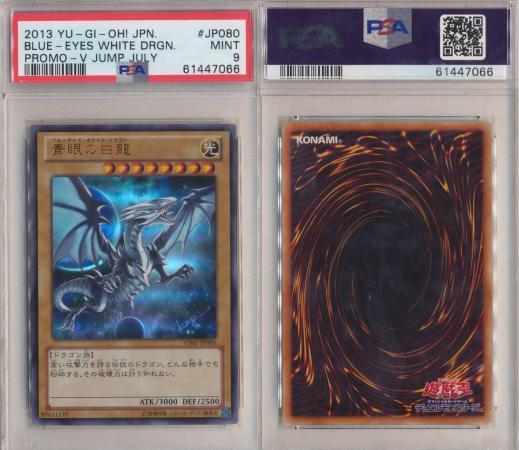 Blue-Eyes White Dragon - All Graded | TrollAndToad