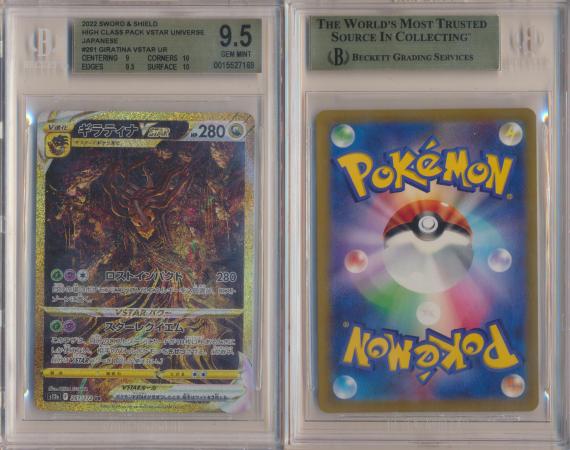 Celesteela GX - Full Art - SM Ultra Prism - Beckett BGS 8 NM-MT -  0011025728 - Graded Pokemon Cards - The Wasteland Gaming