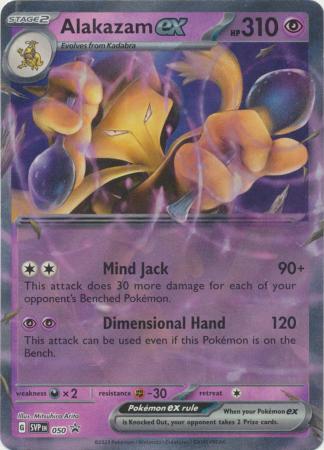 Alakazam ex - PTCGL Code