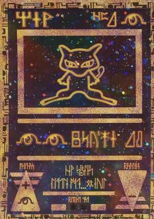 Ancient Mew (2nd Movie Promo) Ultra Rare (1995, 96, 98, 99 ...