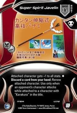 Super Spirit Javelin U72 Uncommon Bleach Seireitei Singles Super Spirit Javelin U72 Uncommon Bleach Seireitei Singles