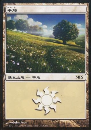 Plains MPS 1 5 2007 Japanese Plains MPS 1 5 2007 Japanese