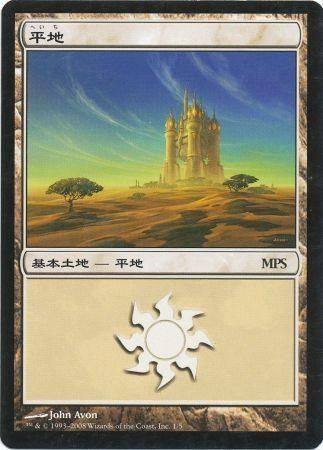 Plains MPS 1 5 2008 Japanese Plains MPS 1 5 2008 Japanese