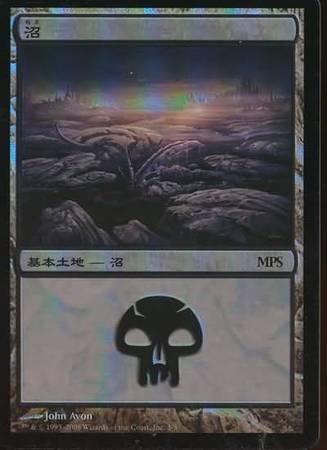 Swamp MPS 3 5 2008 Foil Japanese Swamp MPS 3 5 2008 Foil Japanese