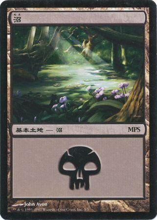 Swamp MPS 3 5 2007 Japanese Swamp MPS 3 5 2007 Japanese