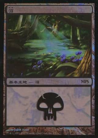 Swamp MPS 3 5 2007 Foil Japanese Japanese Promos Swamp MPS 3 5 2007 Foil Japanese Japanese Promos
