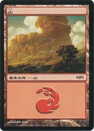 Mountain MPS 4 5 2007 Japanese Japanese Promos Mountain MPS 4 5 2007 Japanese Japanese Promos