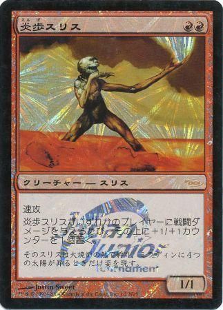 Slith Firewalker JSS Foil Japanese Japanese Promos Slith Firewalker JSS Foil Japanese Japanese Promos