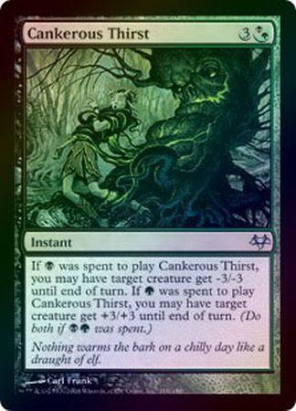 Cankerous Thirst Foil Cankerous Thirst Foil
