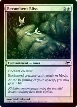 Recumbent Bliss Foil Recumbent Bliss Foil