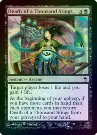 Death of a Thousand Stings Foil Saviors of Kamigawa Foil Singles Death of a Thousand Stings Foil Saviors of Kamigawa Foil Singles