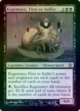Kagemaro First to Suffer Foil Saviors of Kamigawa Foil Singles Kagemaro First to Suffer Foil Saviors of Kamigawa Foil Singles