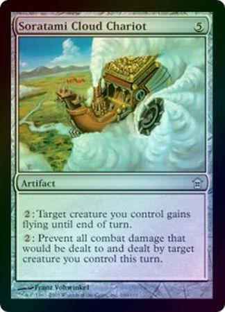 Soratami Cloud Chariot Foil Soratami Cloud Chariot Foil