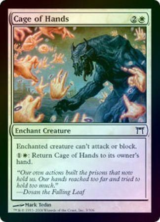Cage of Hands Foil Cage of Hands Foil