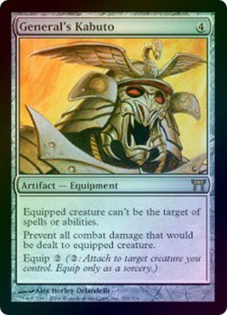 General s Kabuto Foil General s Kabuto Foil