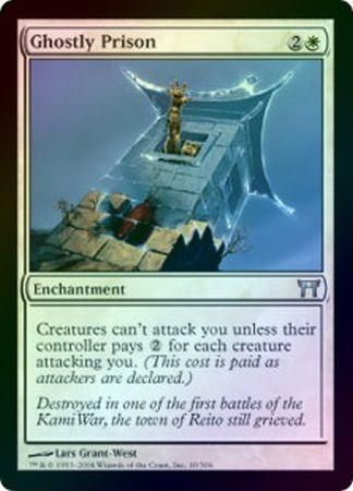 Ghostly Prison Foil Ghostly Prison Foil